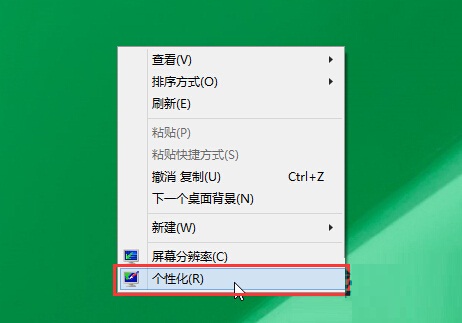 Win10自定义设置<a href=https://www.pc0359.cn/zt/bizhi/ target=_blank class=infotextkey>桌面壁纸</a>的方法教程