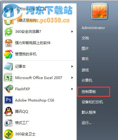 Win7取消开机自动运行放大镜功能的方法