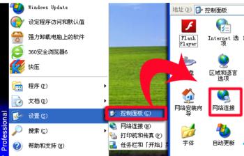 xp系统下查询wifi密码的方法教程
