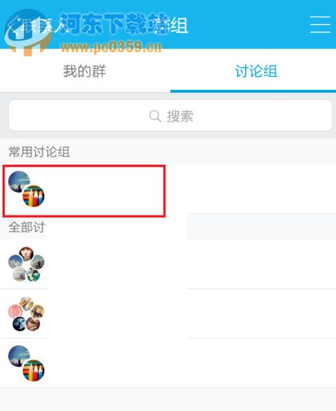 手机QQ群组电话预约功能的操作使用方法介绍