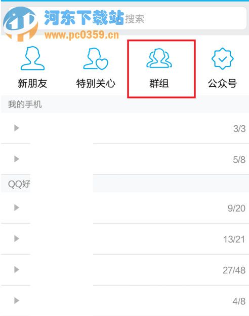 手机QQ群组电话预约功能的操作使用方法介绍