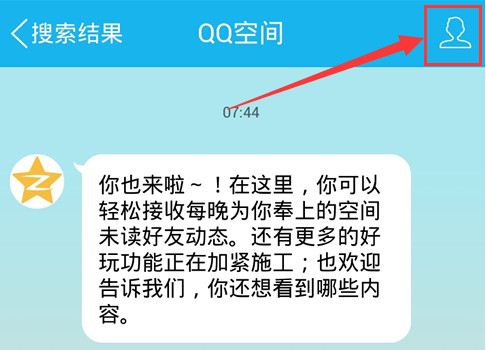 qq空间十年 与自己久别重逢 时光打开方法
