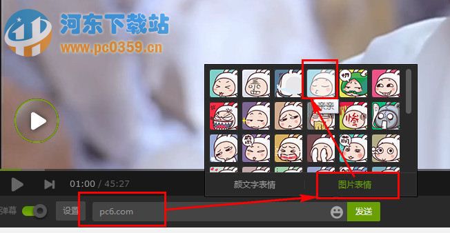 爱奇艺怎么发弹幕和关弹幕的方法教程