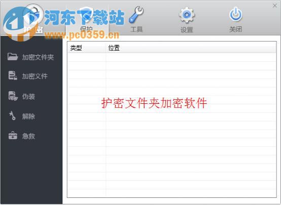 电脑上的文件夹怎么加密