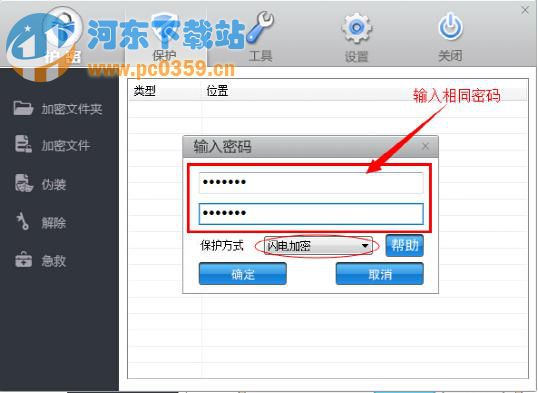 电脑上的文件夹怎么加密