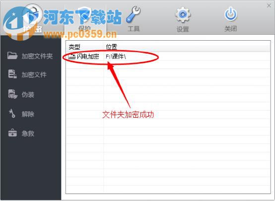 电脑上的文件夹怎么加密