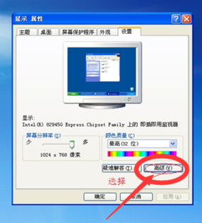 xp如何连接投影仪?xp系统连接投影仪的方法教程