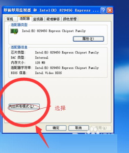 xp如何连接投影仪?xp系统连接投影仪的方法教程