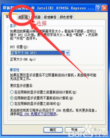 xp如何连接投影仪?xp系统连接投影仪的方法教程