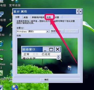 xp任务栏变白色的解决方法