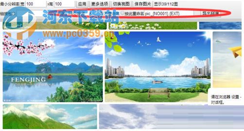 谷歌浏览器一键截取网页图片的操作方法