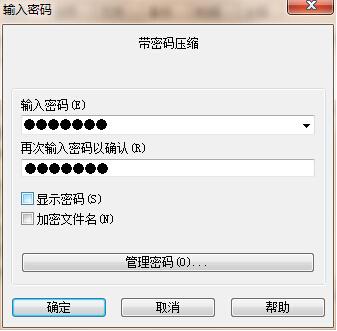 电脑上怎么给文件夹加密码