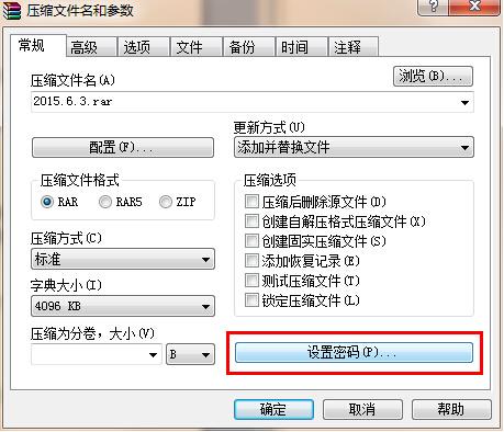 电脑上怎么给文件夹加密码
