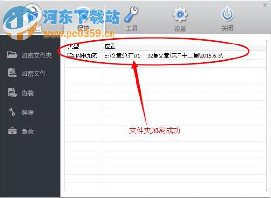 电脑上怎么给文件夹加密码