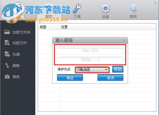 电脑上怎么给文件夹加密码