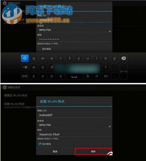 利用小米盒子设置WiFi热点的方法教程
