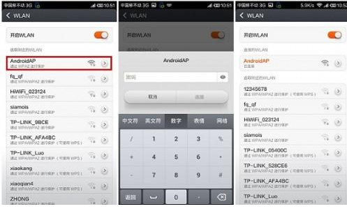 利用小米盒子设置WiFi热点的方法教程