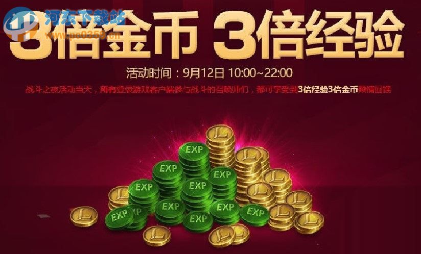 lol战斗之夜是什么?lol战斗之夜活动及奖励介绍