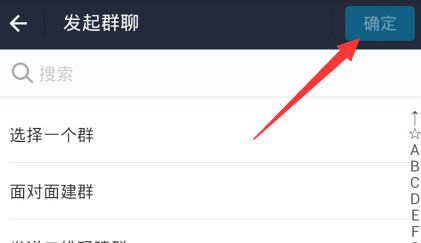 支付宝群聊聊天功能的使用方法教程