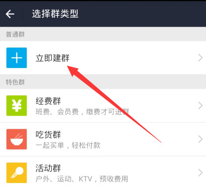 支付宝群聊聊天功能的使用方法教程
