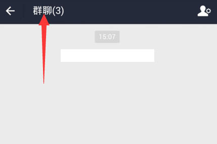 支付宝群聊聊天功能的使用方法教程