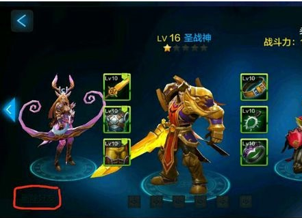 全名超神如何删除好友?全名超神删除好友的方法教程