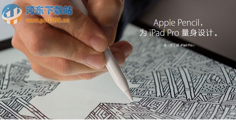 苹果铅笔是什么？Apple Penci多少钱？