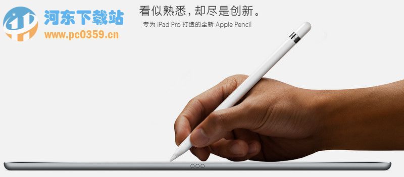 苹果铅笔是什么？Apple Penci多少钱？