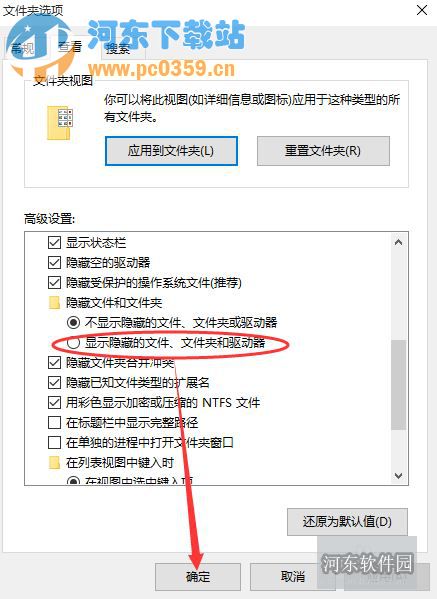 win10系统隐藏文件的方法教程