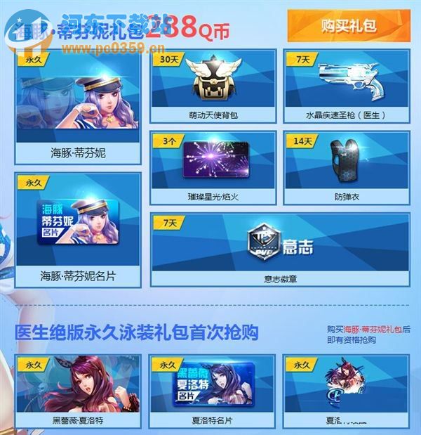 枪神纪水手泳装活动网址是什么?