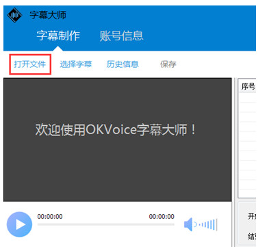 字幕大师使用教程,字幕大师详细操作方法
