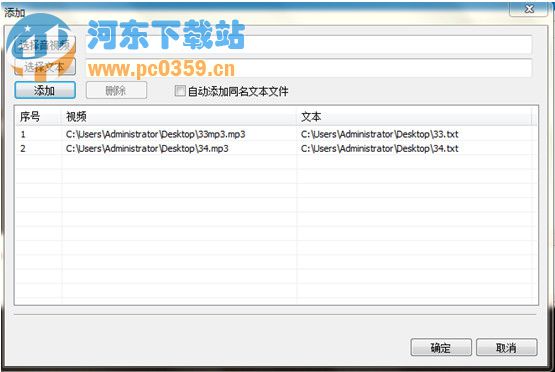 字幕大师使用教程,字幕大师详细操作方法