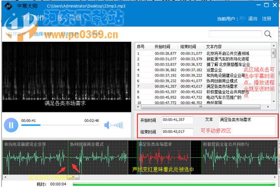 字幕大师使用教程,字幕大师详细操作方法