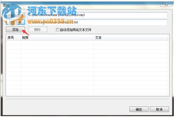 字幕大师使用教程,字幕大师详细操作方法