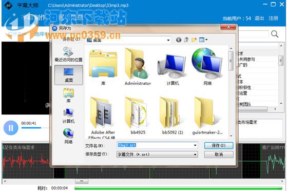 字幕大师使用教程,字幕大师详细操作方法