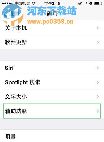 ios9系统字体怎么修改,苹果IOS9字体修改方法