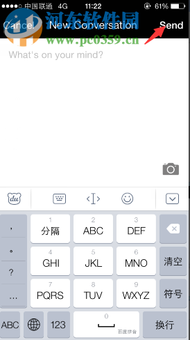 17APP联系客服的方法教程