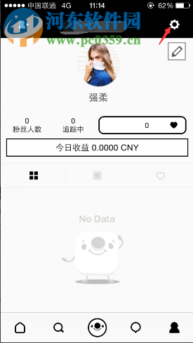 17APP联系客服的方法教程