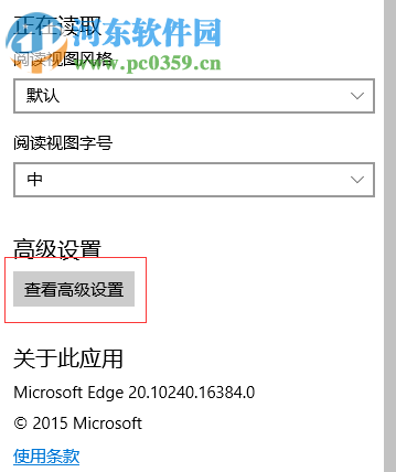 win10 edge设置主页的方法教程