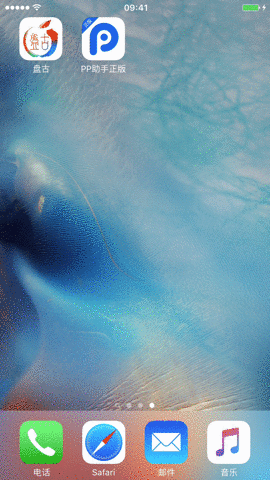 使用盘古越狱工具对iPhone6s越狱的方法教程