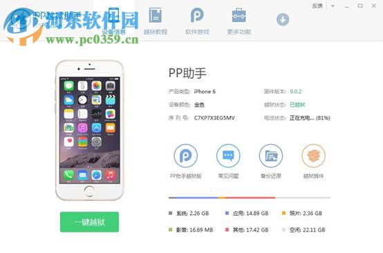 使用盘古越狱工具对iPhone6s越狱的方法教程