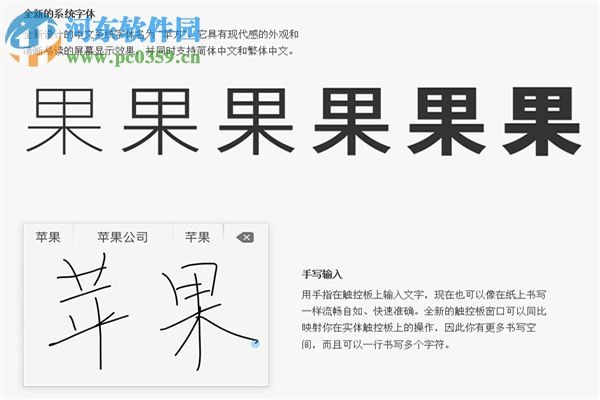 iPhone6s越狱后如何修改手机字体?