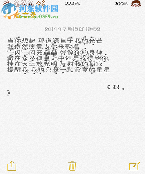 iPhone6s越狱后如何修改手机字体?