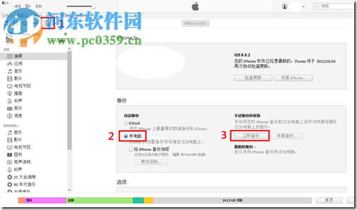 苹果手机短信删除了怎么恢复,iPhone短信、通讯录、通话记录的恢复方法
