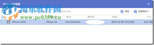 苹果手机短信删除了怎么恢复,iPhone短信、通讯录、通话记录的恢复方法