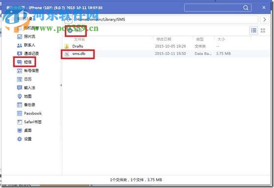 苹果手机短信删除了怎么恢复,iPhone短信、通讯录、通话记录的恢复方法