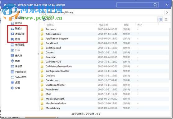 苹果手机短信删除了怎么恢复,iPhone短信、通讯录、通话记录的恢复方法