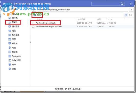 苹果手机短信删除了怎么恢复,iPhone短信、通讯录、通话记录的恢复方法