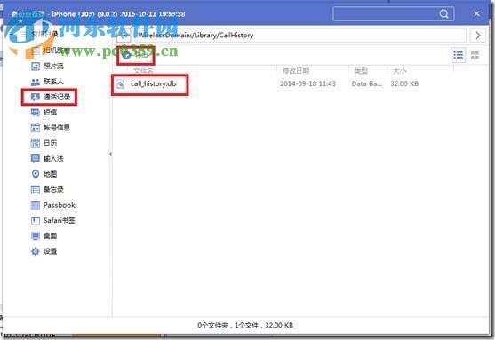 苹果手机短信删除了怎么恢复,iPhone短信、通讯录、通话记录的恢复方法