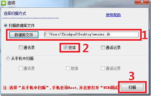 安卓手机短信删除了怎么恢复,恢复安卓手机短信、通讯录的方法